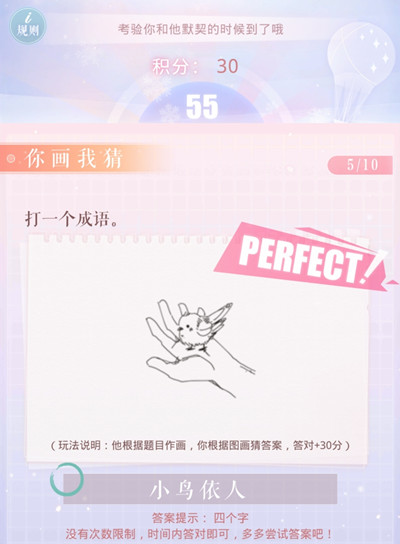 恋与制作人你画我猜答案大全