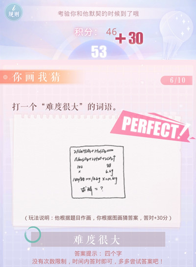 恋与制作人你画我猜答案大全