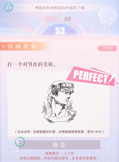 恋与制作人你画我猜答案大全