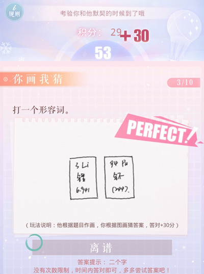 恋与制作人你画我猜答案大全