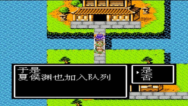 吞食天地2曹魏传截图1