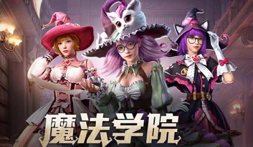 和平精英魔法学院返场活动入口链接