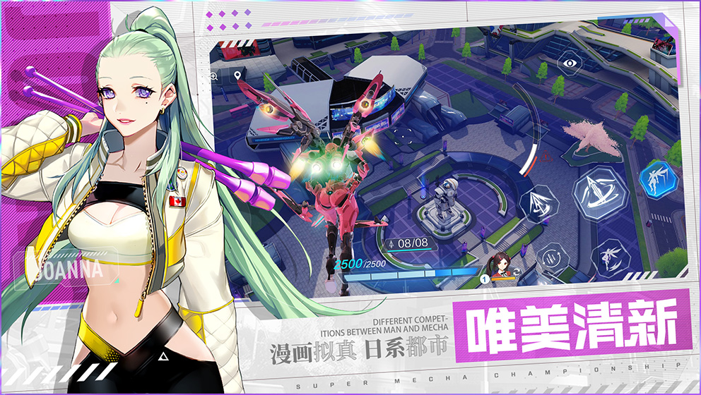 网易机动都市阿尔法