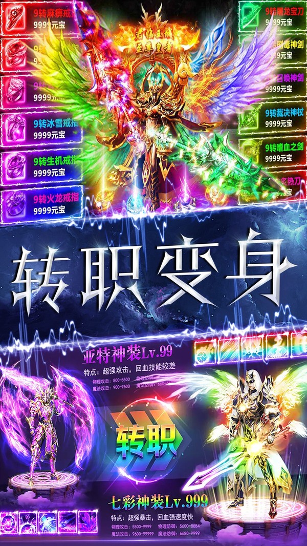 魔神战纪25.5.4.8截图3