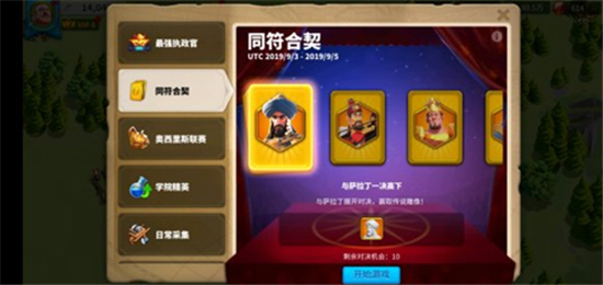 万国觉醒同符合契玩法活动怎么样