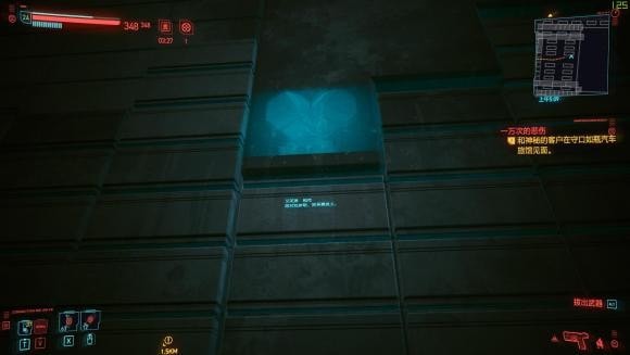 赛博朋克2077艾芙琳不死怎么完成？