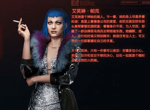 赛博朋克2077艾芙琳不死怎么完成？