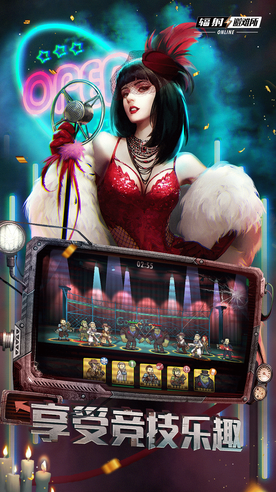 辐射避难所Online3.4.3