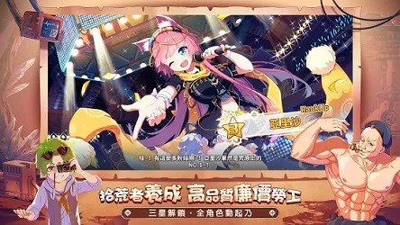 拂晓的拾荒团台服截图3