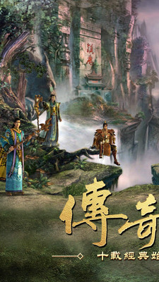 超燃龙渊传奇截图1