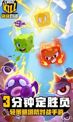 块块对战网易版