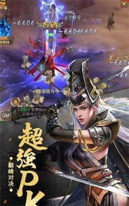 至尊传说传奇截图2