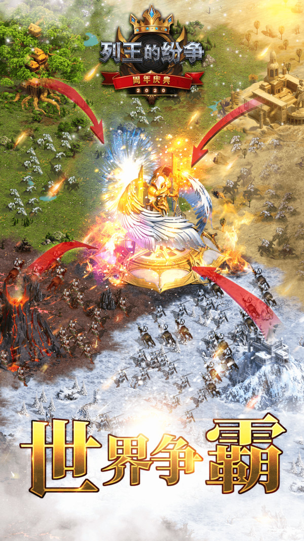 列王的纷争6.19.0