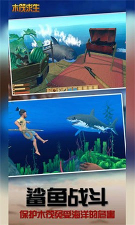 木筏求生4截图1