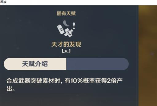 原神阿贝多圣遗物选择搭配推荐