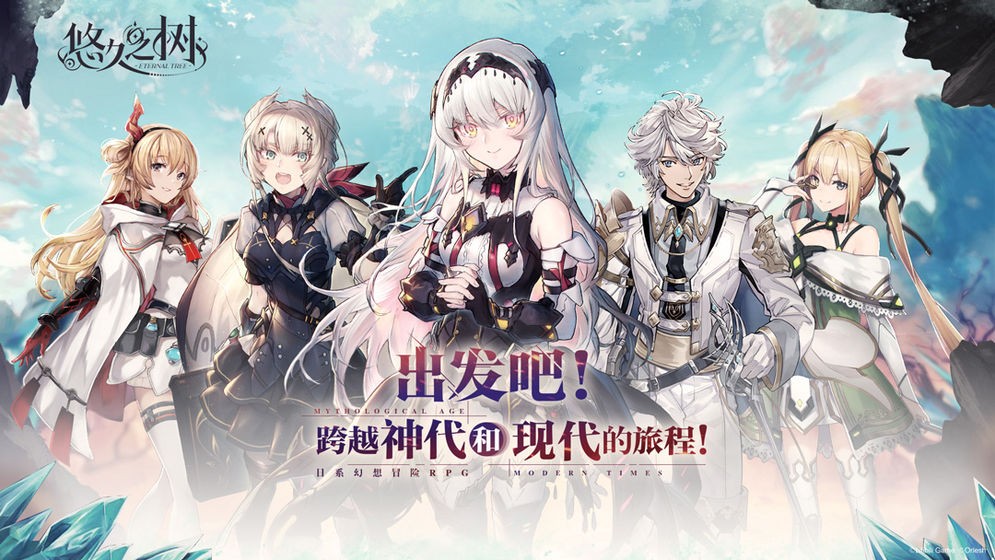 悠久之树bilibili服截图3