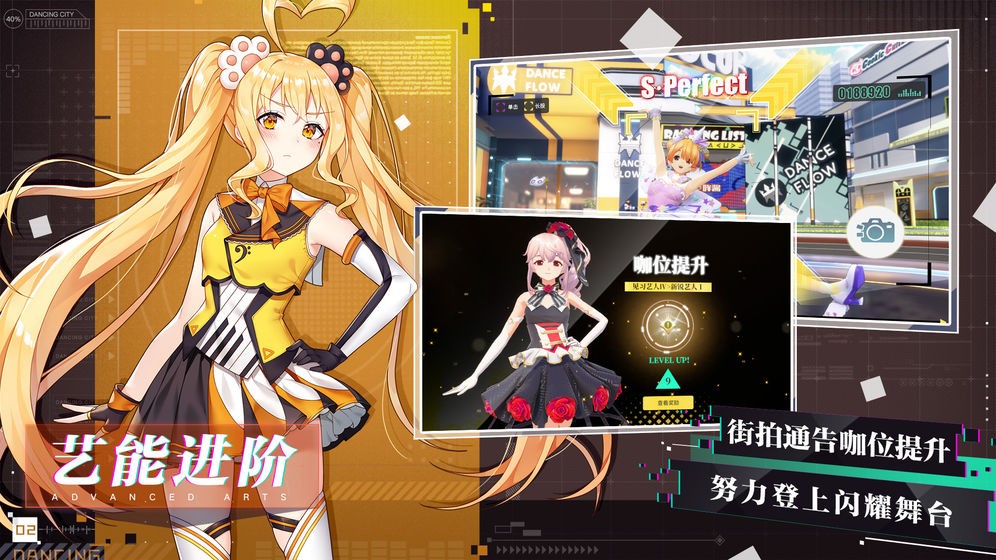 梦想养成计划1.2.0截图2