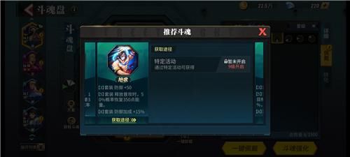 街霸对决近卫斗魂有用吗?