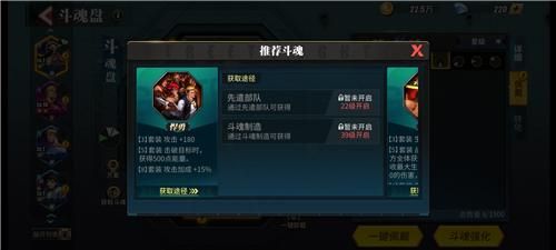 街霸对决近卫斗魂有用吗?