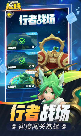 一起来捉妖1.8.936.1