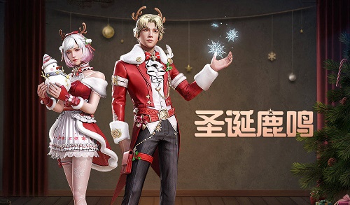 明日之后圣诞鹿鸣时装多少钱