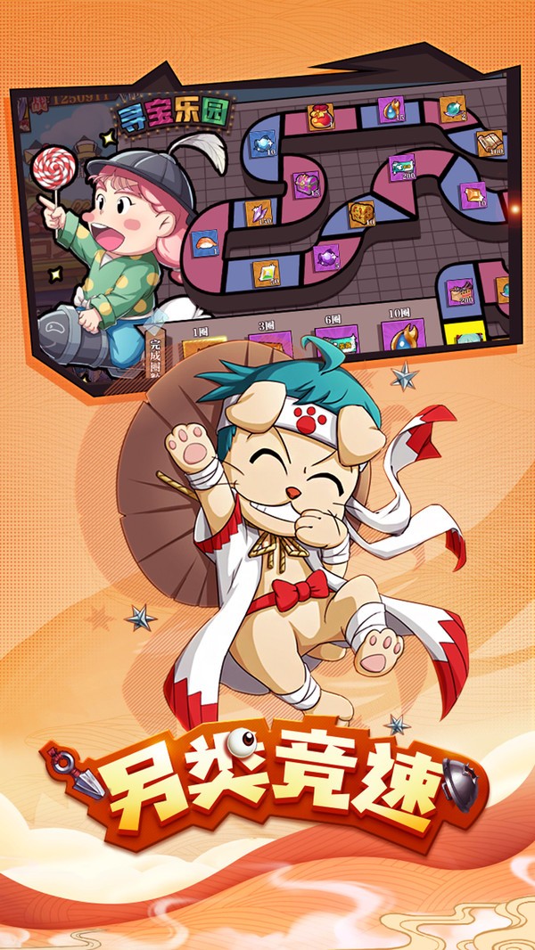 奔跑吧球球截图2