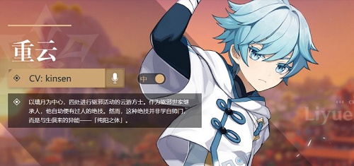 原神2命重云能主C吗