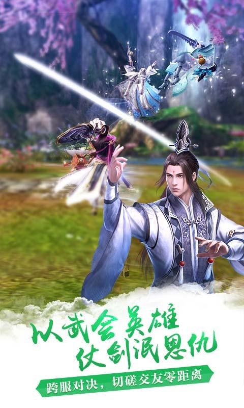 九阴真经3D截图1