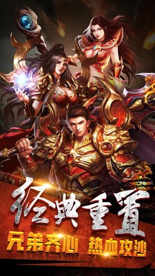 斩魔小米版截图1