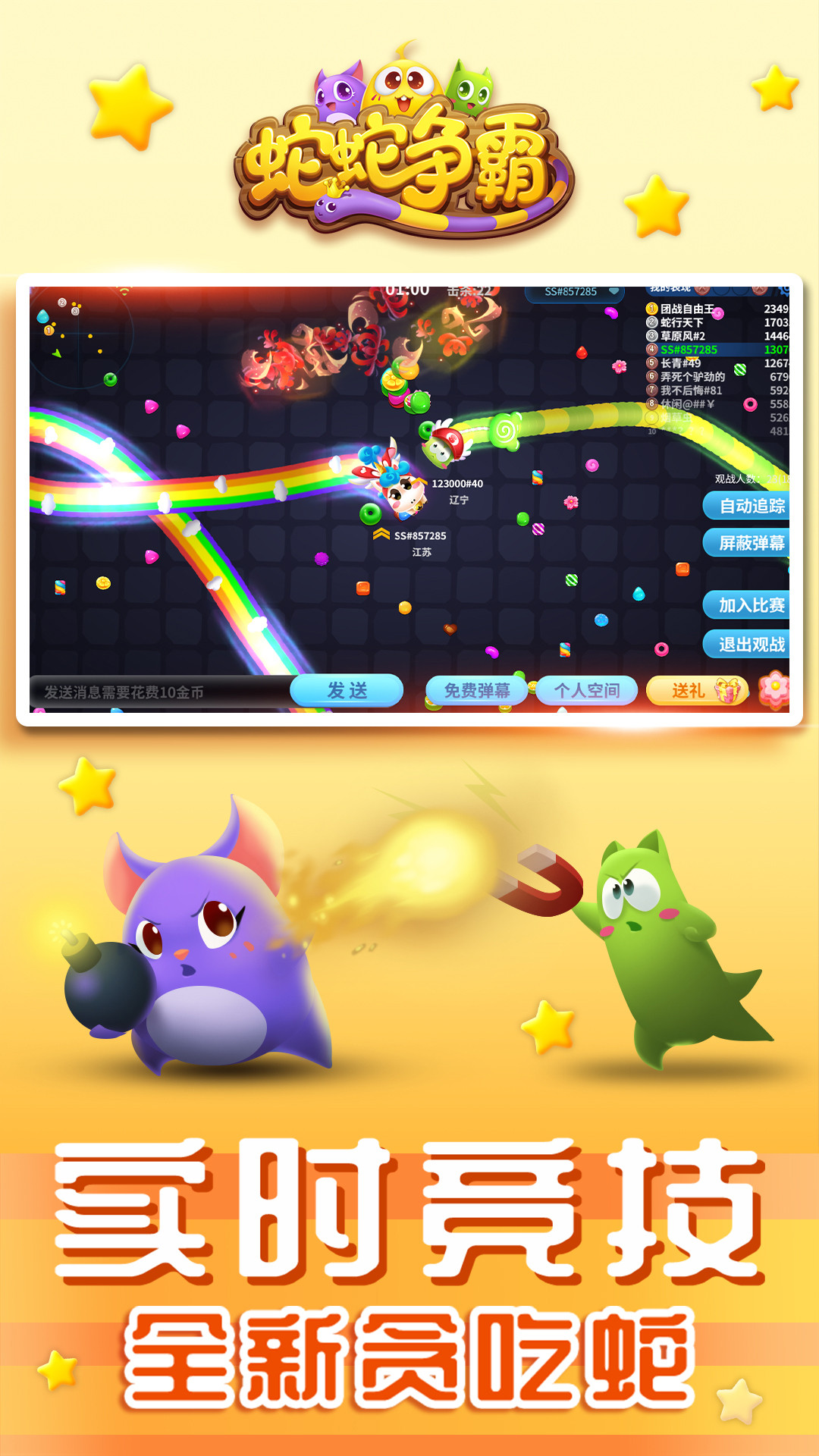 蛇蛇争霸圣诞节版本