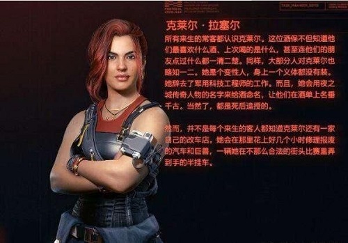 赛博朋克2077克莱尔怎么攻略？