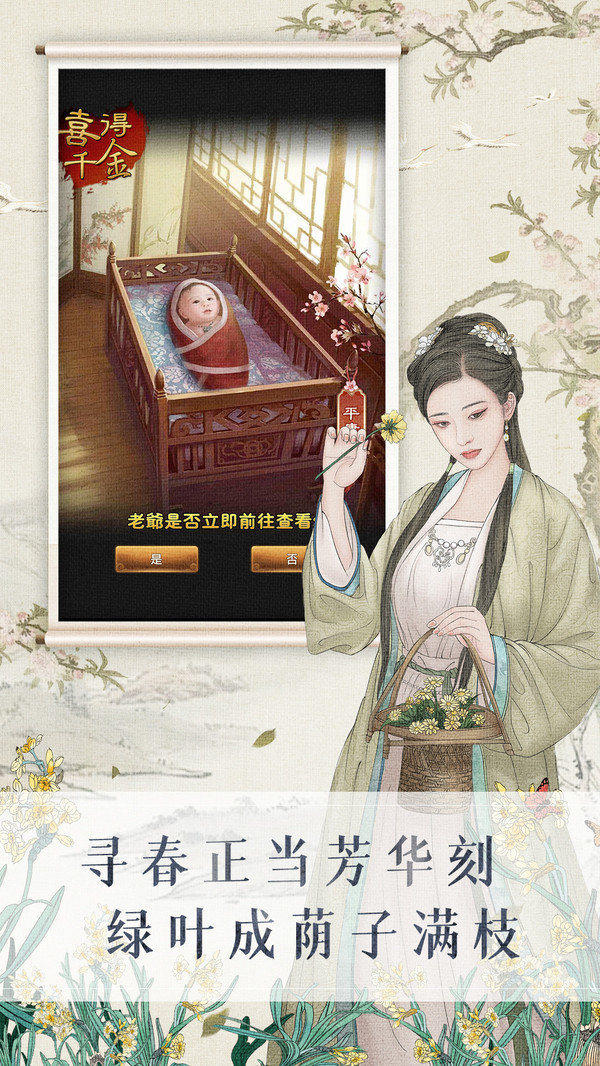 我在清朝当官爷截图1