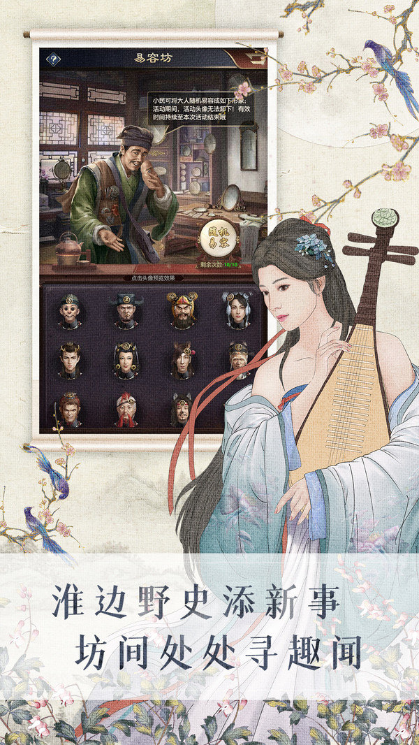 我在清朝当官爷截图3