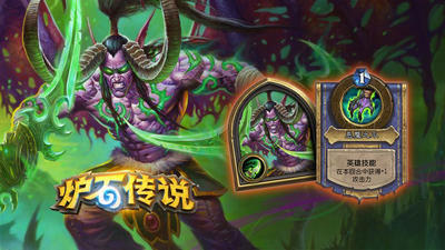 炉石传说19.2.69054