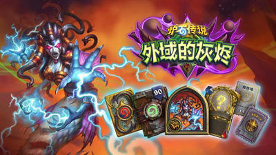 炉石传说19.2.69054