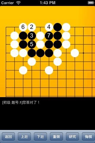 围棋练习大全