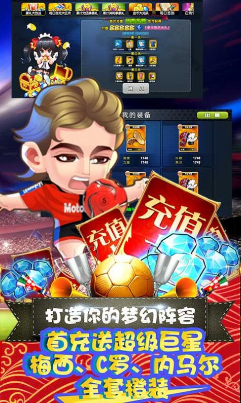 模拟足球战截图2