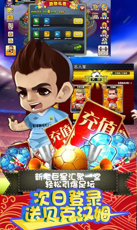 模拟足球战截图1