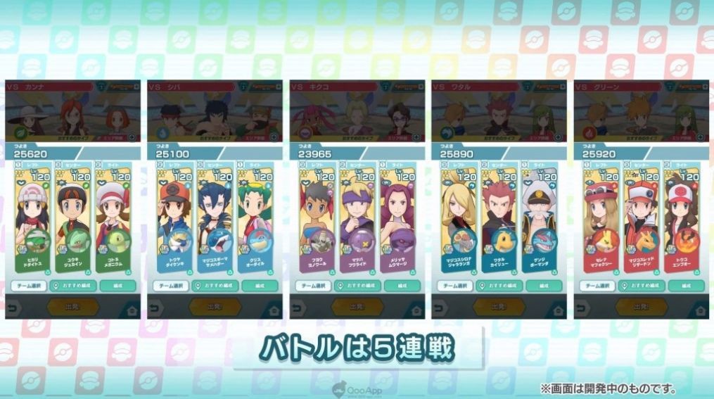 宝可梦大师ex截图1