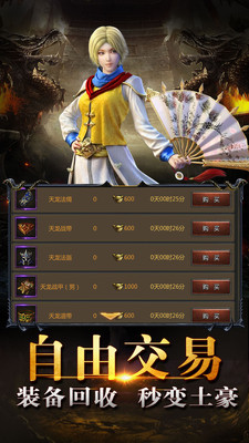 武神雷霆二合一传奇