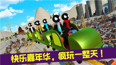 疯狂游乐园截图2