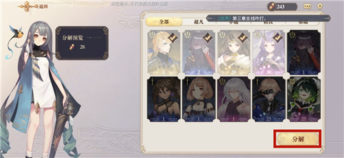 幻书启世录怎么分解