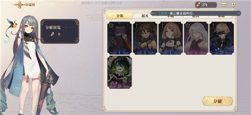 幻书启世录怎么分解