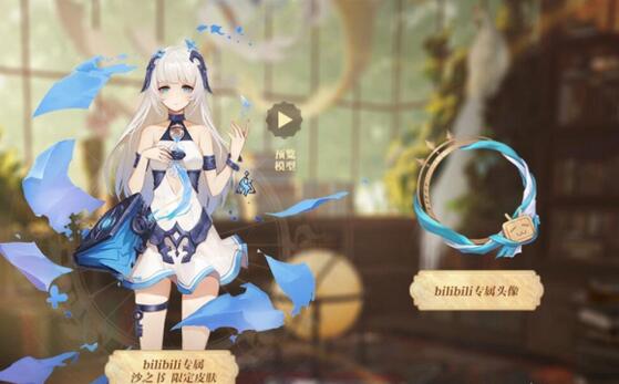 幻书启世录皮肤能不能白嫖