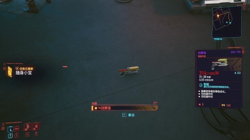 赛博朋克2077四季宝任务怎么做？