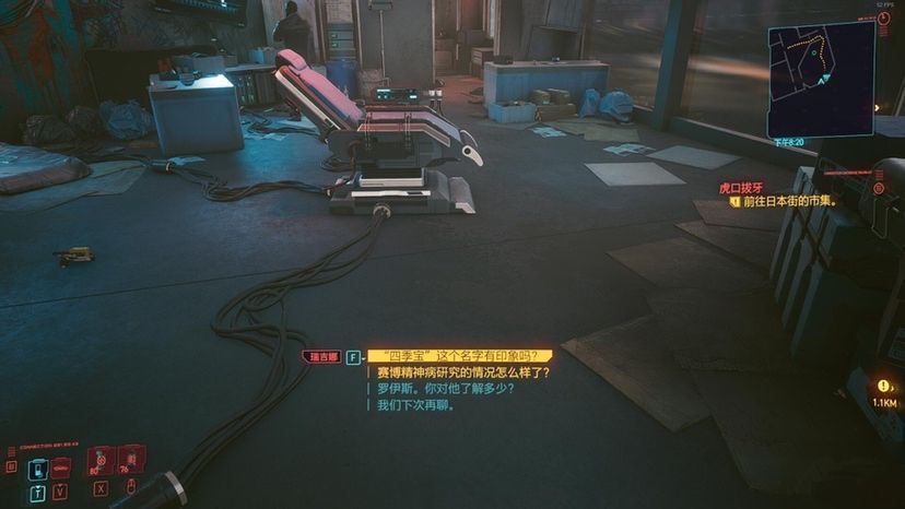 赛博朋克2077四季宝任务怎么做？