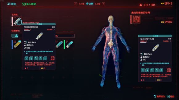 赛博朋克2077意见领袖任务怎么做？