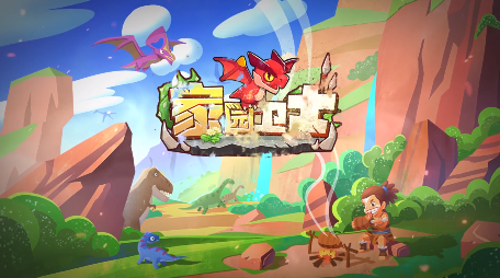 家园卫士第二目第五关怎么过