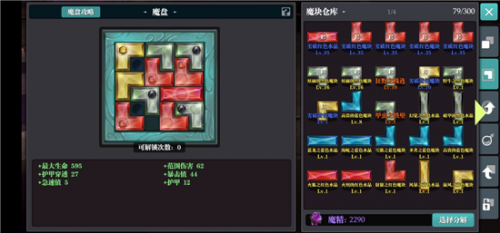 魔渊之刃混合双打怎么过?