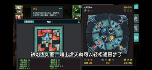 魔渊之刃混合双打怎么过?